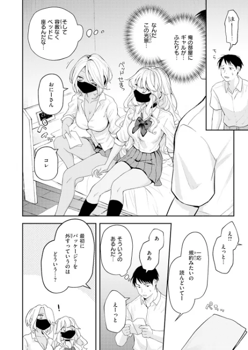 FANZA公式試し読みサンプル 6