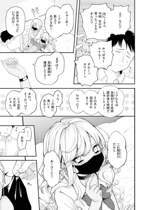 FANZA公式試し読みサンプル 7