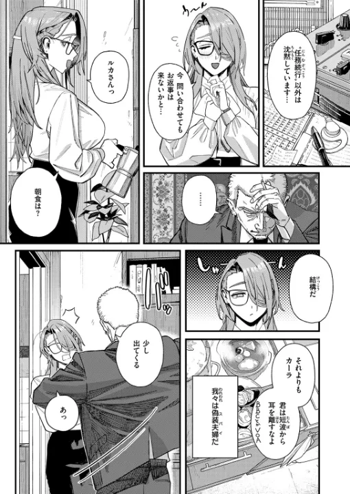 FANZA公式試し読みサンプル 2