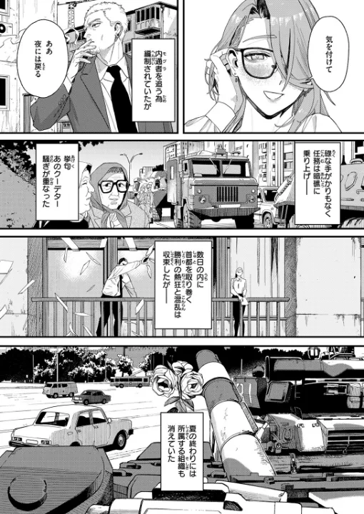 FANZA公式試し読みサンプル 3