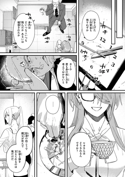 FANZA公式試し読みサンプル 4