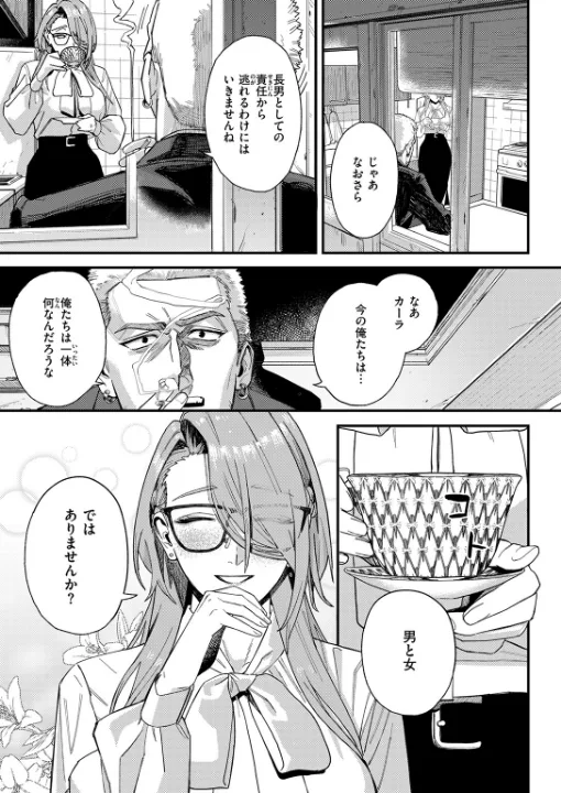 FANZA公式試し読みサンプル 5