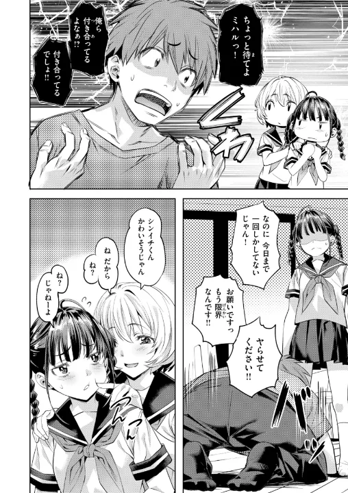 FANZA公式試し読みサンプル 7
