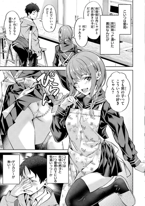 FANZA公式試し読みサンプル 12