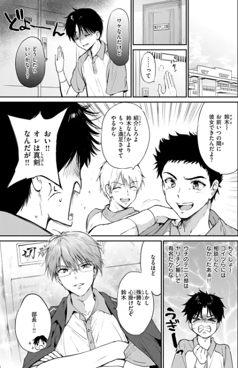 FANZA公式試し読みサンプル 3