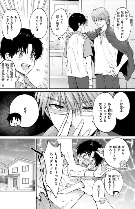 FANZA公式試し読みサンプル 4