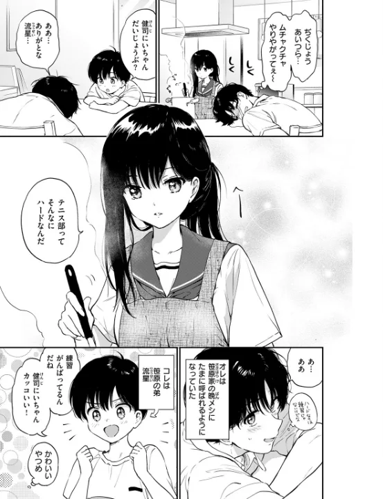 FANZA公式試し読みサンプル 5