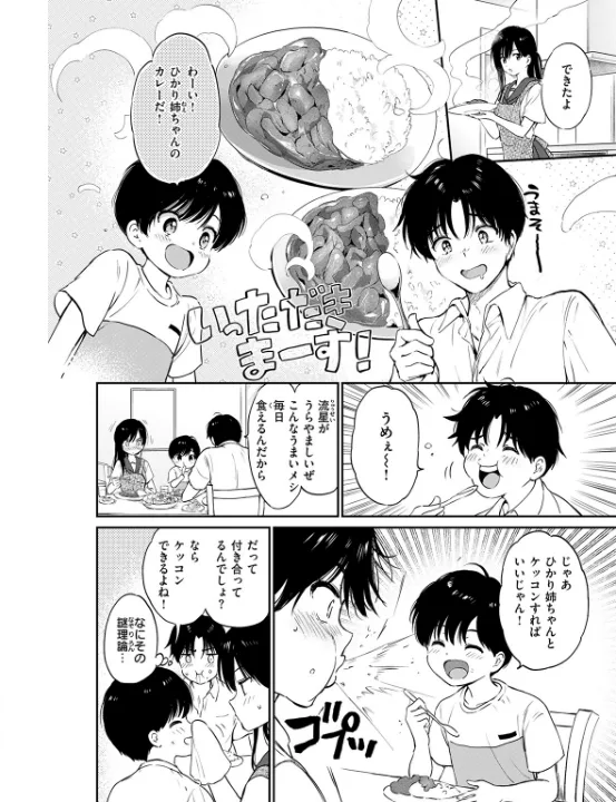 FANZA公式試し読みサンプル 6
