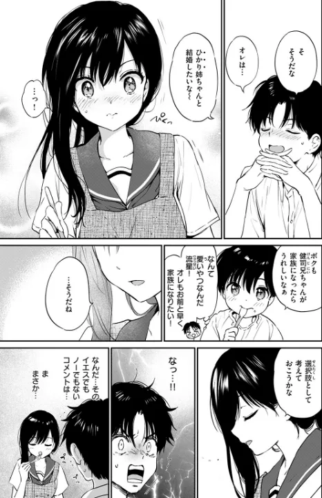 FANZA公式試し読みサンプル 7
