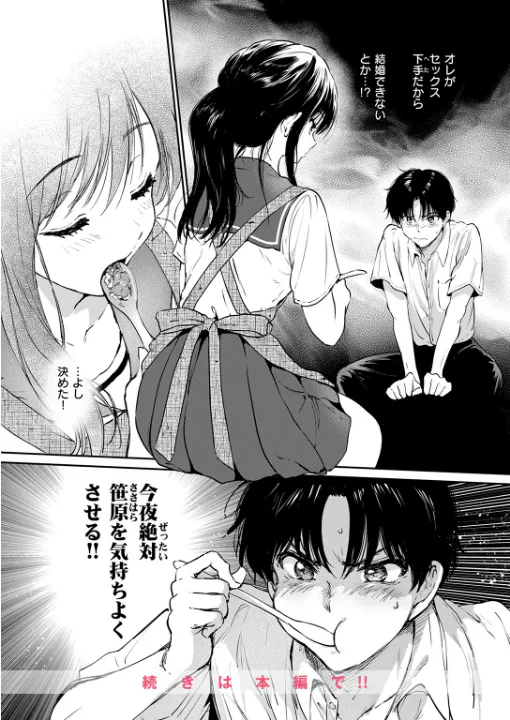 FANZA公式試し読みサンプル 8