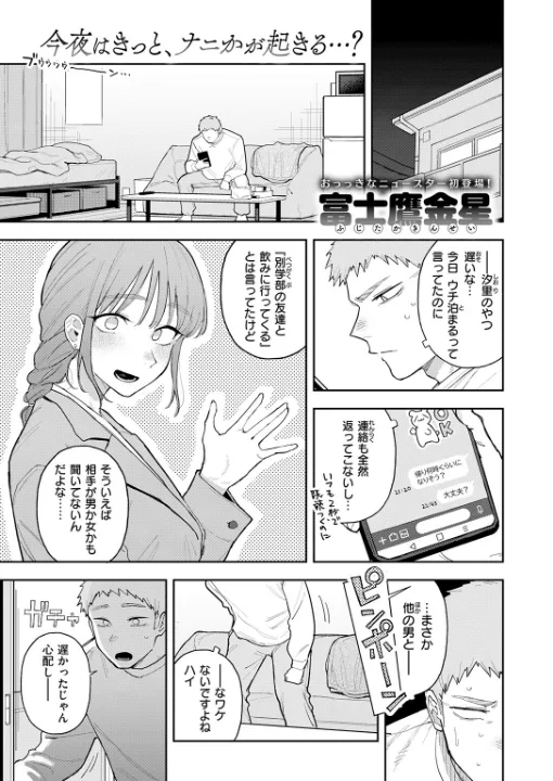 FANZA公式試し読みサンプル 1