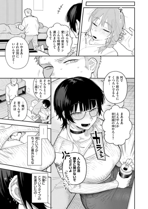 FANZA公式試し読みサンプル 3