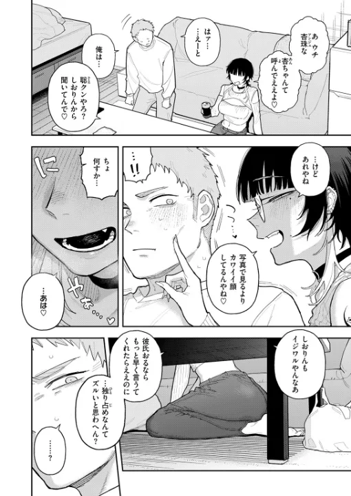 FANZA公式試し読みサンプル 4