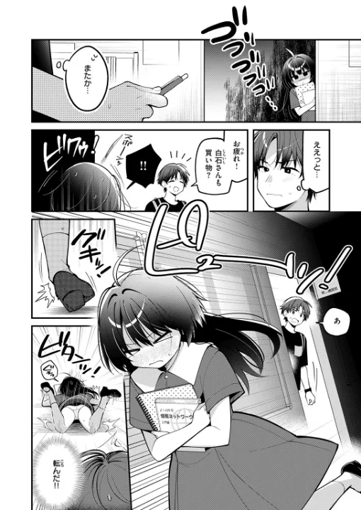 FANZA公式試し読みサンプル 2