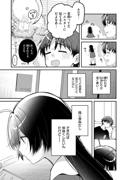 FANZA公式試し読みサンプル 3