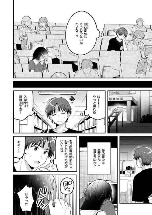 FANZA公式試し読みサンプル 4