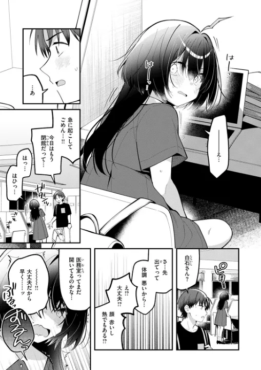 FANZA公式試し読みサンプル 5
