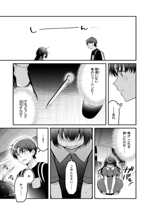 FANZA公式試し読みサンプル 7