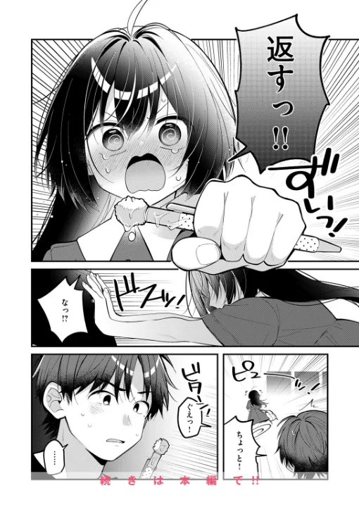 FANZA公式試し読みサンプル 8