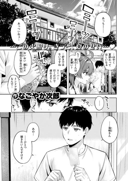 FANZA公式試し読みサンプル 1