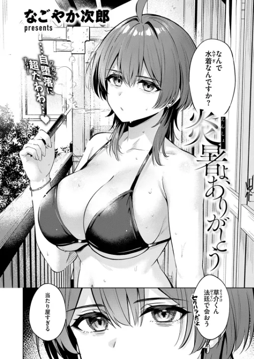 FANZA公式試し読みサンプル 2