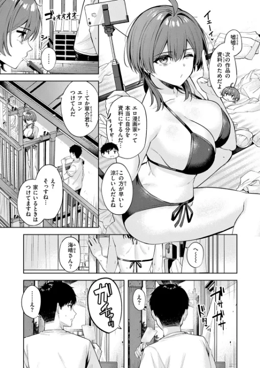 FANZA公式試し読みサンプル 3