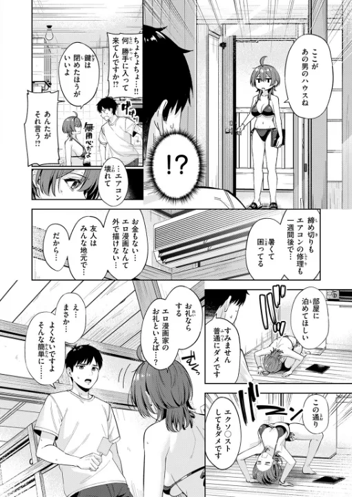 FANZA公式試し読みサンプル 4