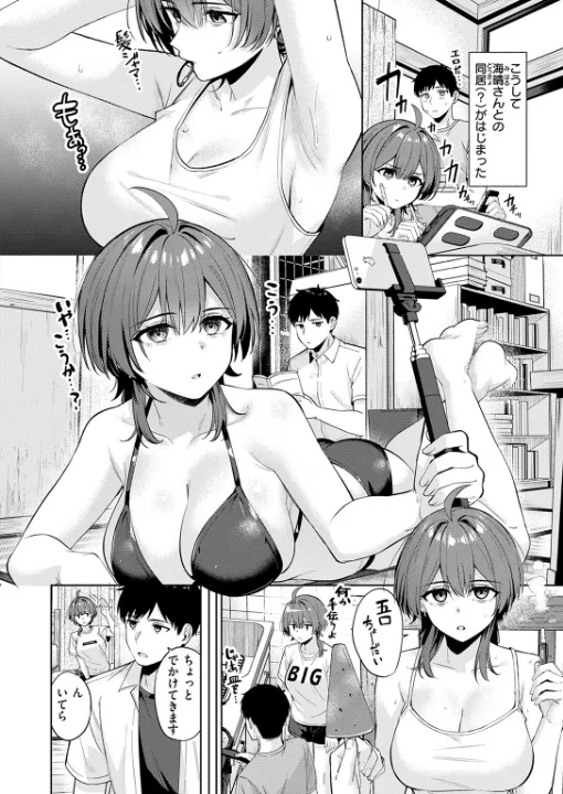 FANZA公式試し読みサンプル 6