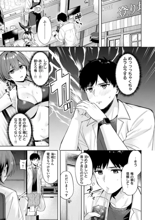 FANZA公式試し読みサンプル 7