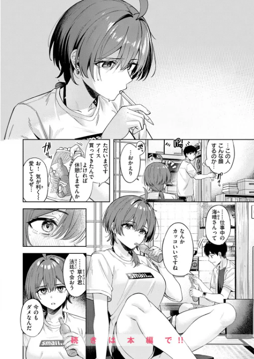 FANZA公式試し読みサンプル 8
