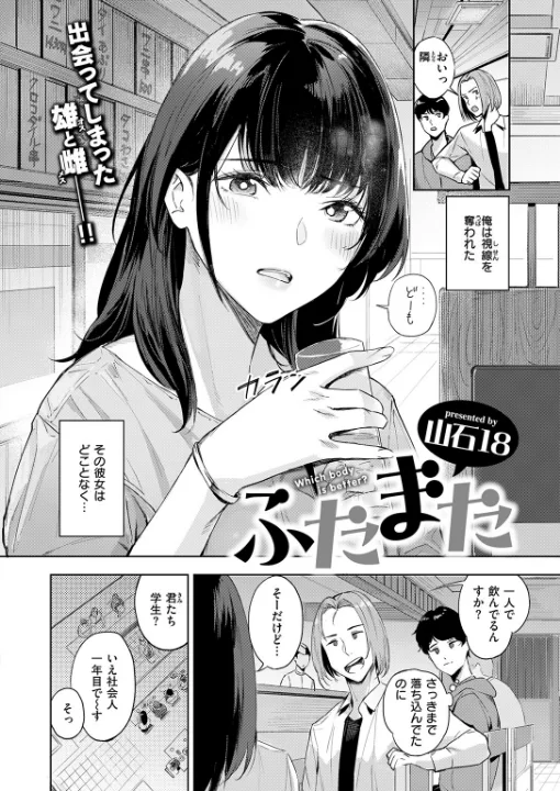FANZA公式試し読みサンプル 2