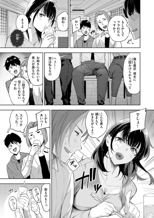 FANZA公式試し読みサンプル 3