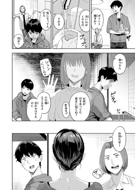 FANZA公式試し読みサンプル 6