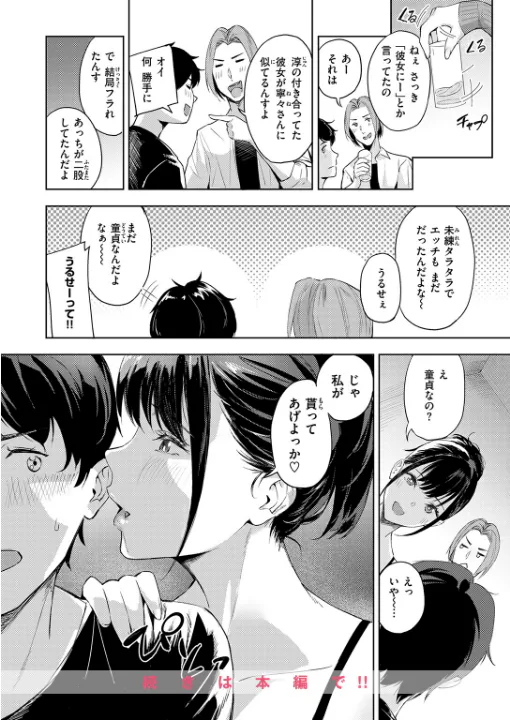 FANZA公式試し読みサンプル 8