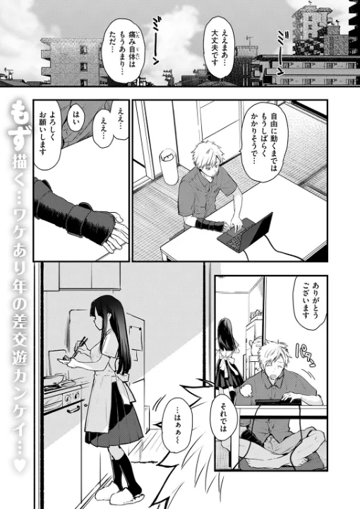 FANZA公式試し読みサンプル 1