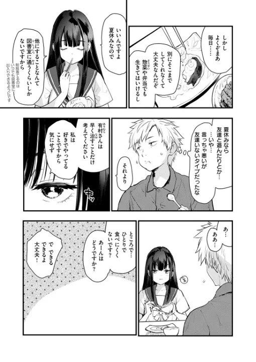 FANZA公式試し読みサンプル 3