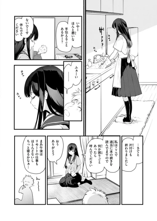 FANZA公式試し読みサンプル 4