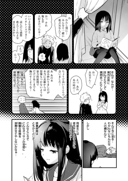 FANZA公式試し読みサンプル 6