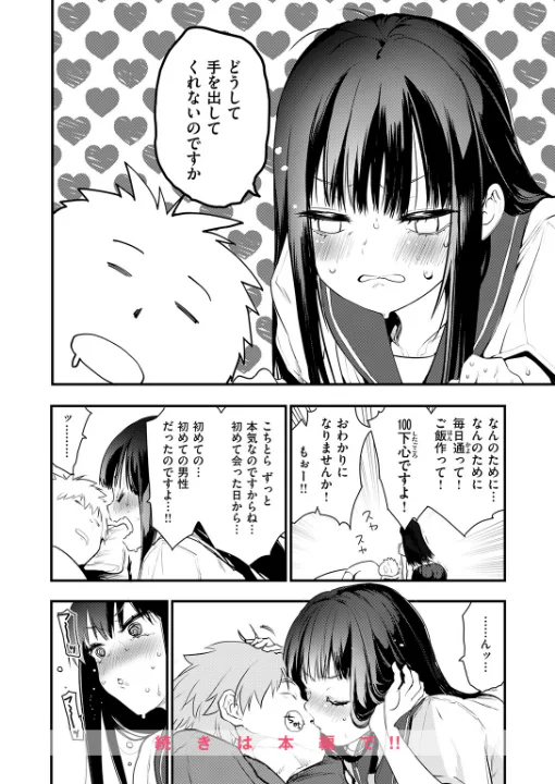 FANZA公式試し読みサンプル 8