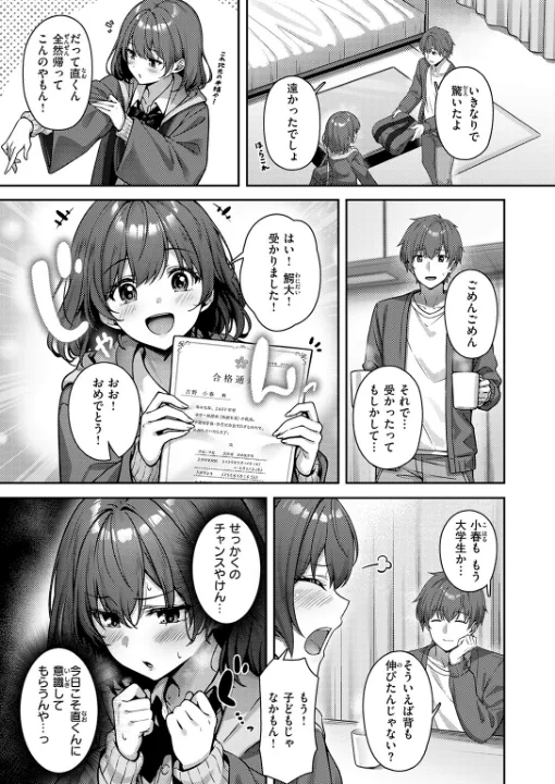 FANZA公式試し読みサンプル 3