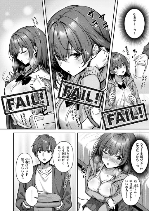 FANZA公式試し読みサンプル 4