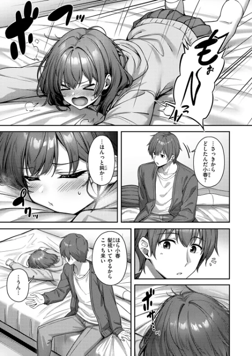 FANZA公式試し読みサンプル 5