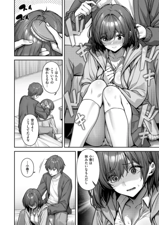 FANZA公式試し読みサンプル 6