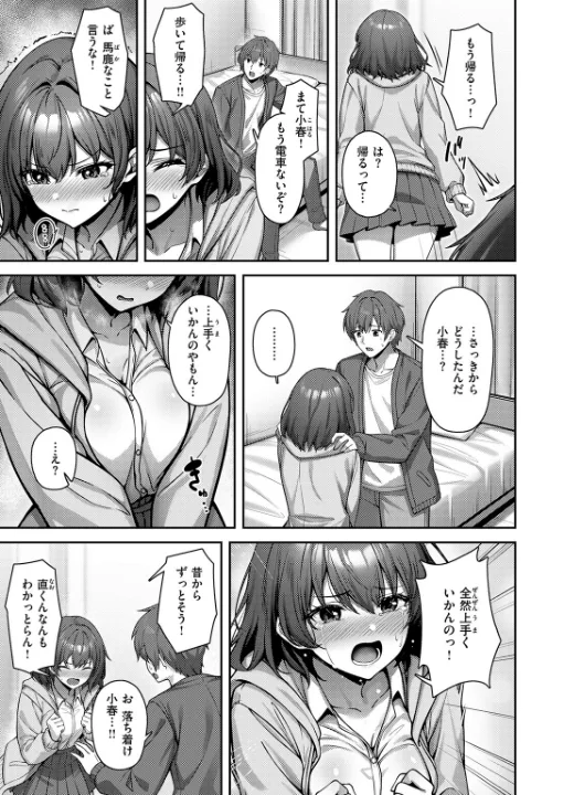 FANZA公式試し読みサンプル 7