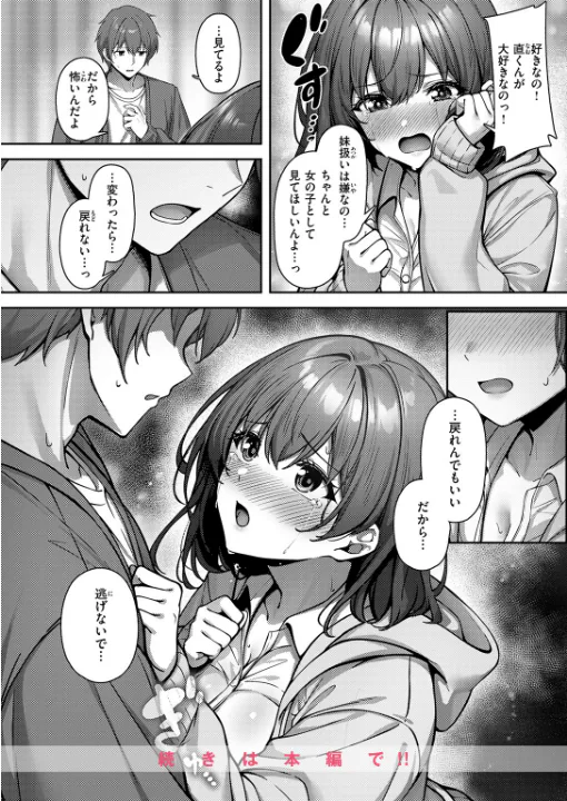 FANZA公式試し読みサンプル 8