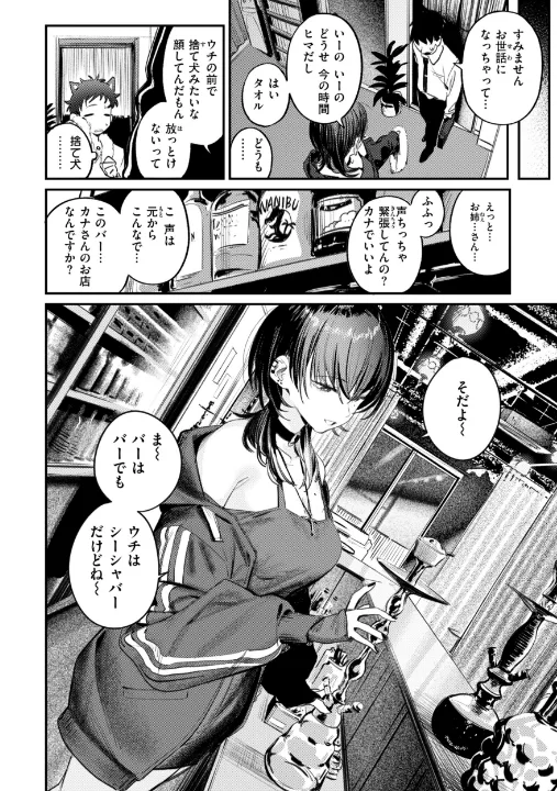 FANZA公式試し読みサンプル 3
