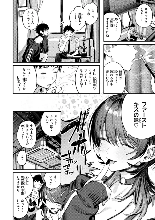 FANZA公式試し読みサンプル 5