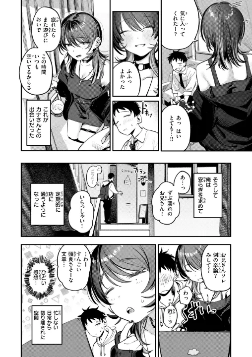 FANZA公式試し読みサンプル 7