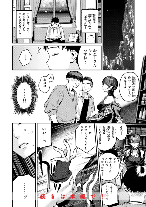 FANZA公式試し読みサンプル 9