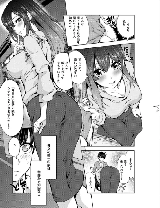 FANZA公式試し読みサンプル 5